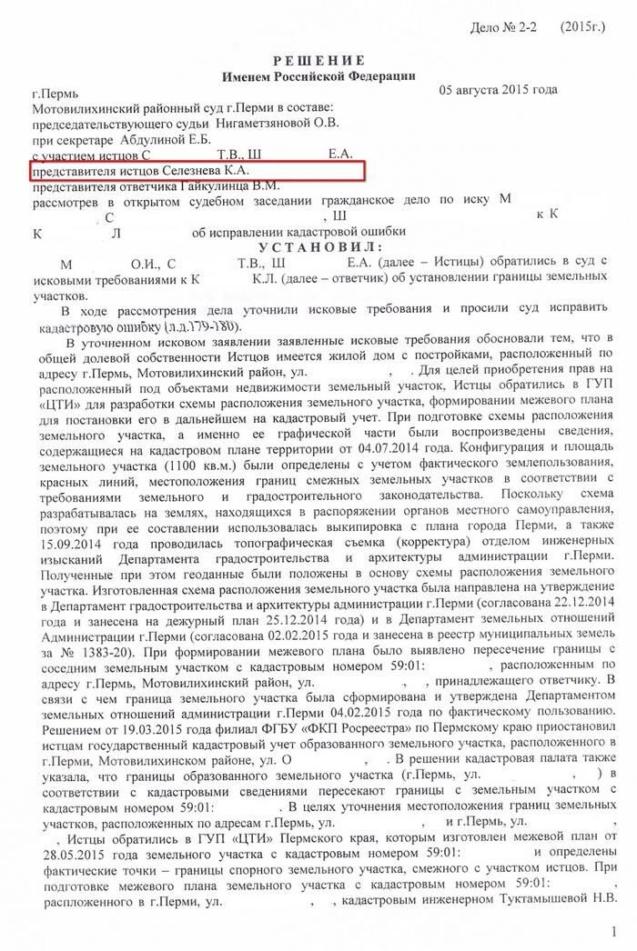 Исковое Заявление О Восстановлении Границ Земельного Участка