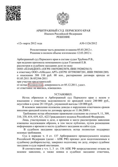 Письменная позиция по делу в арбитражном суде образец